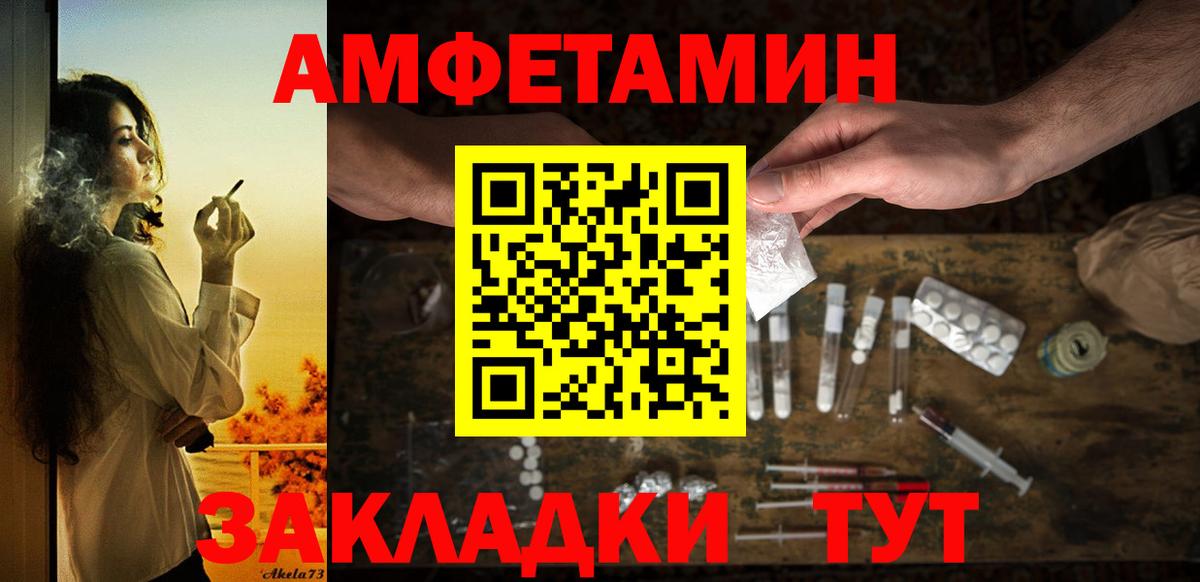 АМФ  Amphetamine  Вход с VPN  Сердобск  АМФЕТАМИН 98% 