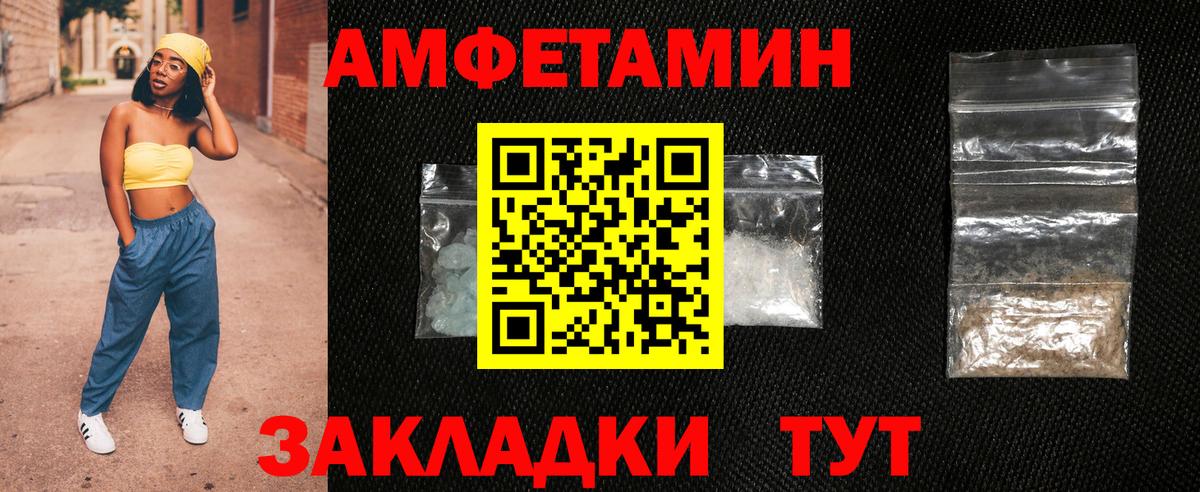 АМФ Розовый Сердобск