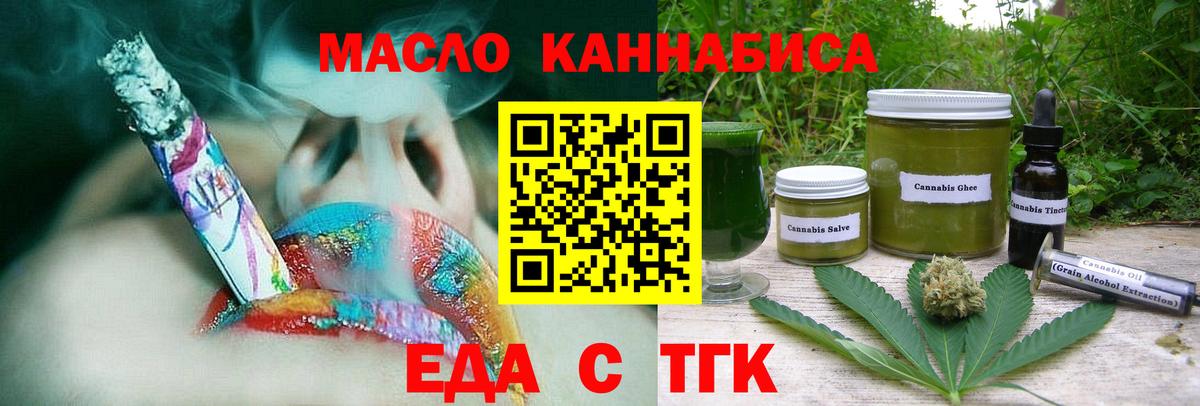 Печенье с ТГК марихуана  Вход с VPN  Сердобск 