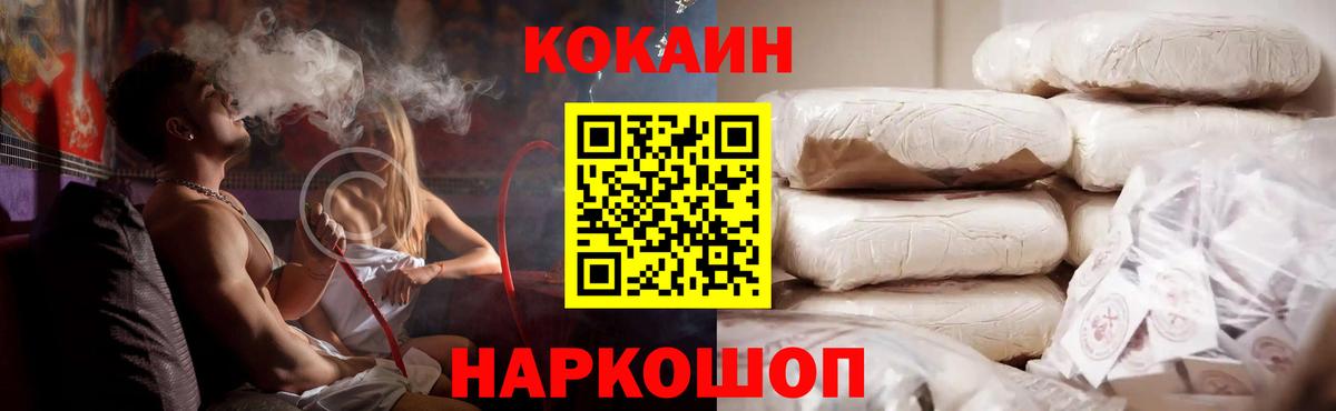 Сердобск  COCAIN Columbia  Вход с VPN  Cocaine Fish Scale 