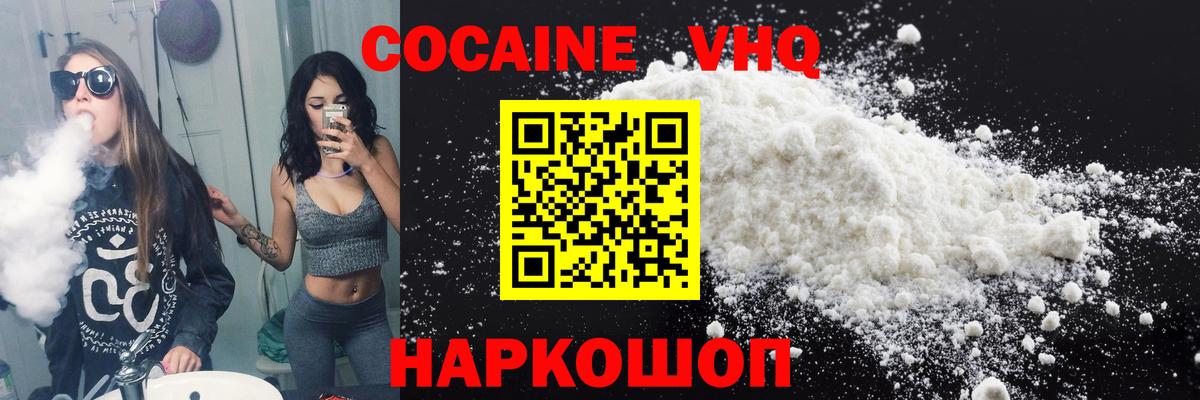 КОКАИН 97% Сердобск