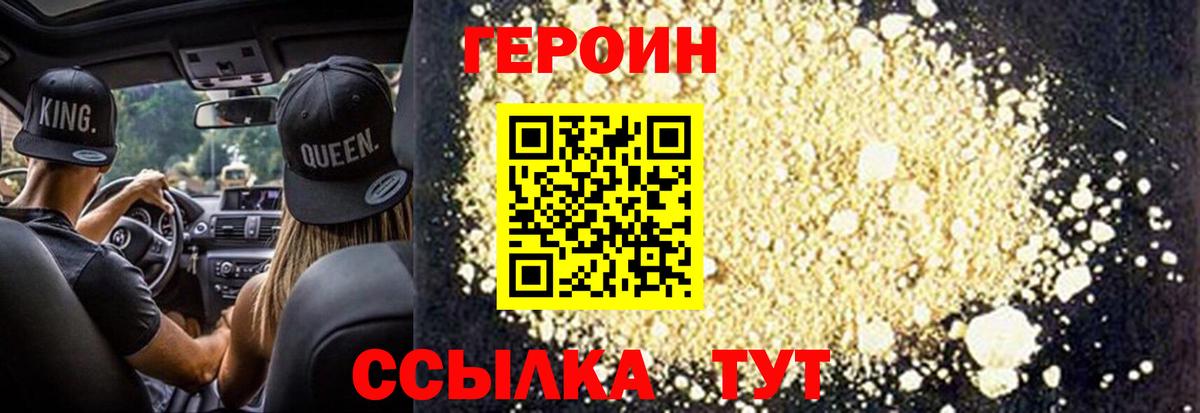 Героин герыч Сердобск