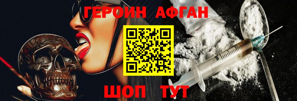 Сердобск  Героин афганец  Вход с VPN 