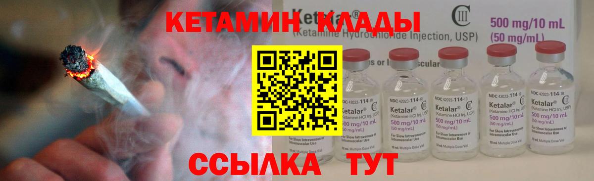 КЕТАМИН ketamine Сердобск