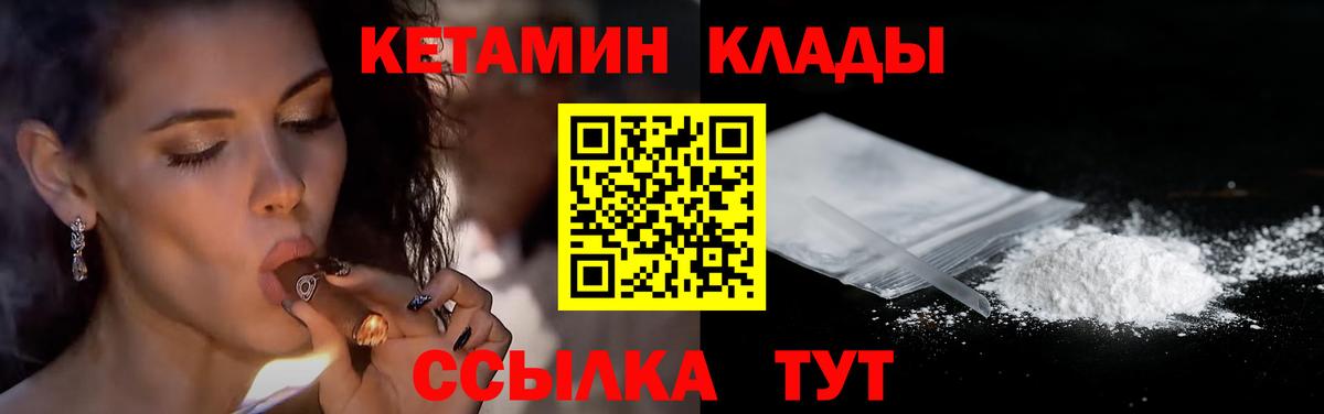 Сердобск  Кетамин ketamine  КЕТАМИН VHQ  Вход с VPN 
