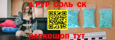 гашик Ставрополь