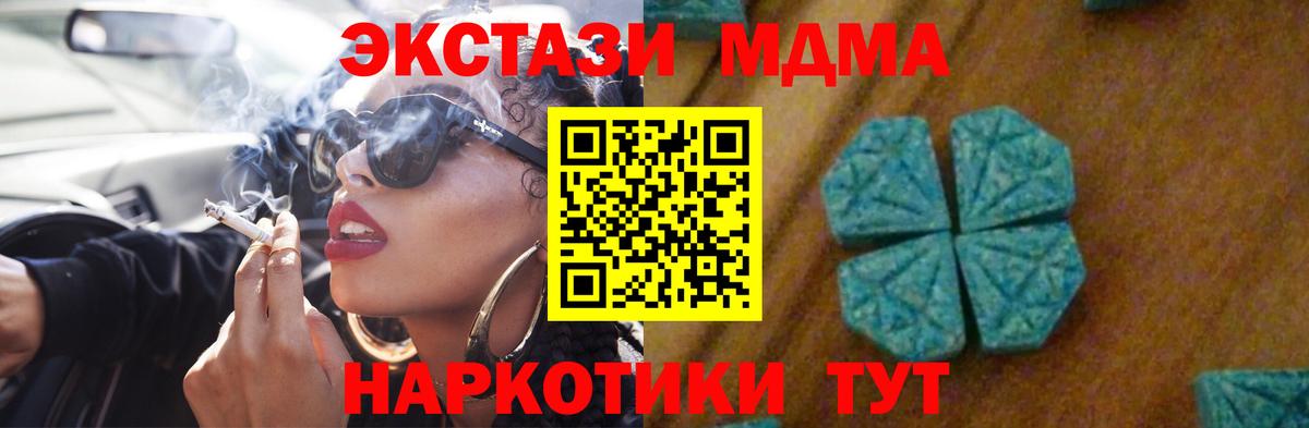 MDMA молли  MDMA кристаллы  MDMA  Вход с VPN  Сердобск 