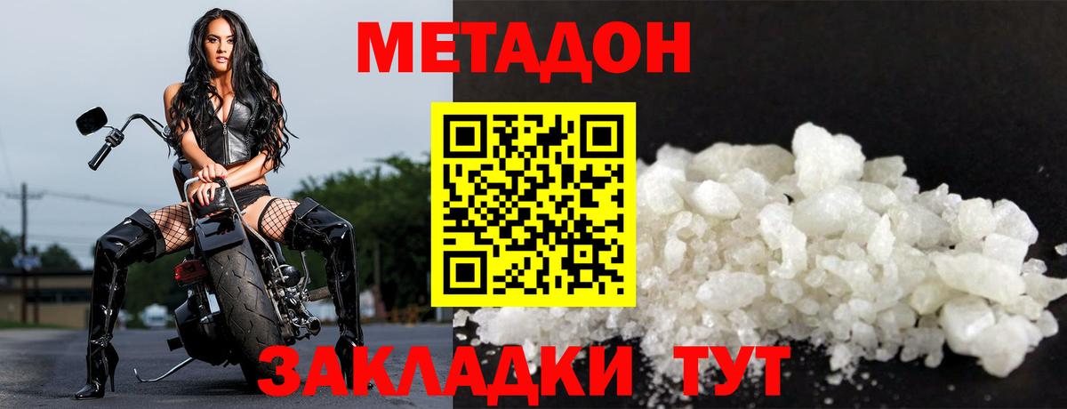 МЕТАДОН мёд  Вход с VPN  Сердобск 