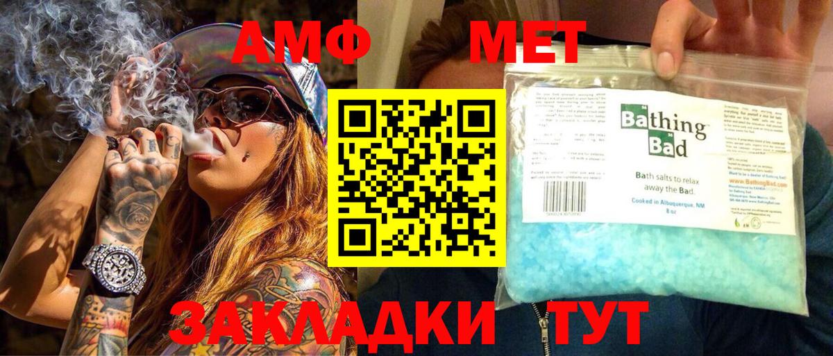 МЕТАМФЕТАМИН Декстрометамфетамин 99.9%  Метамфетамин  Сердобск  МЕТАМФЕТАМИН Декстрометамфетамин 99.9%  Вход с VPN 