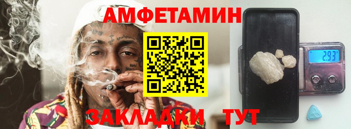 Метамфетамин Methamphetamine Сердобск